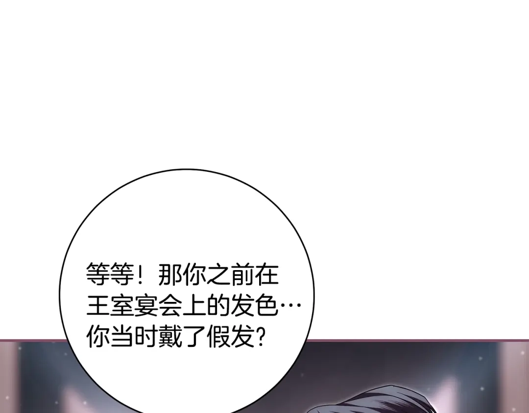 反派大人，除了结婚我都可以 第63话 大公变猫咪 第35页