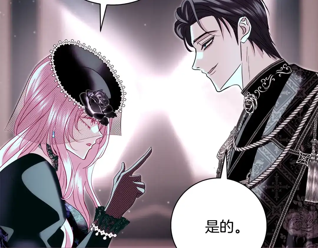 反派大人，除了结婚我都可以 第63话 大公变猫咪 第36页