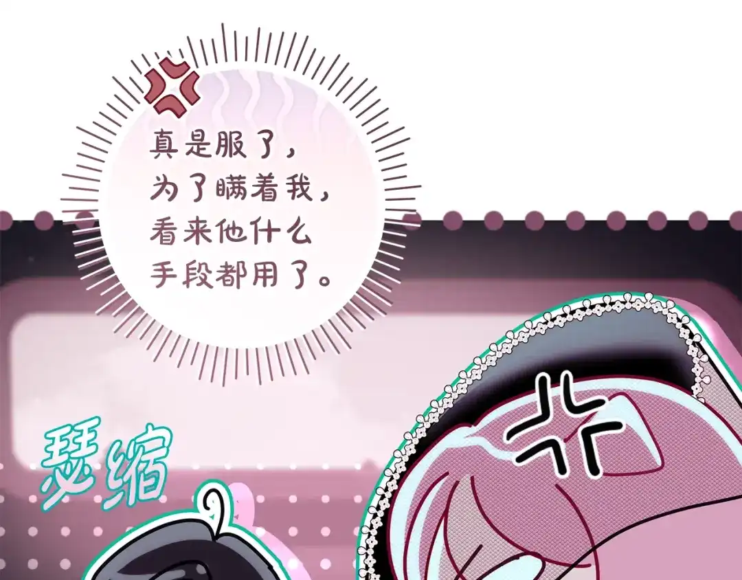 反派大人，除了结婚我都可以 第63话 大公变猫咪 第40页