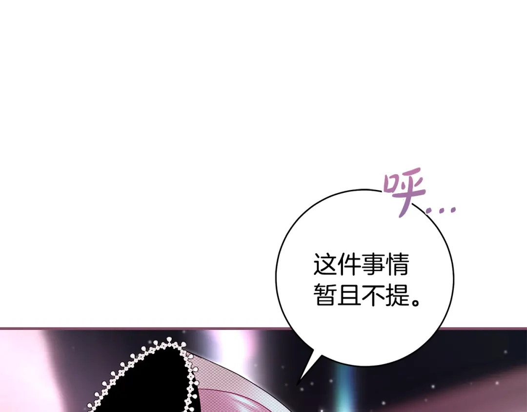 反派大人，除了结婚我都可以 第63话 大公变猫咪 第42页