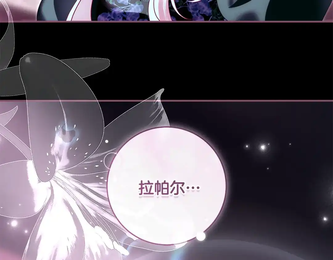 反派大人，除了结婚我都可以 第63话 大公变猫咪 第44页