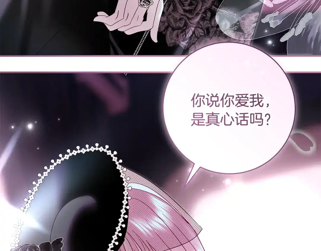反派大人，除了结婚我都可以 第63话 大公变猫咪 第47页