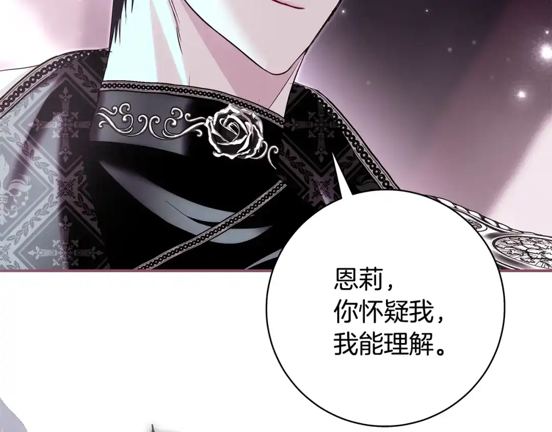 反派大人，除了结婚我都可以 第63话 大公变猫咪 第51页