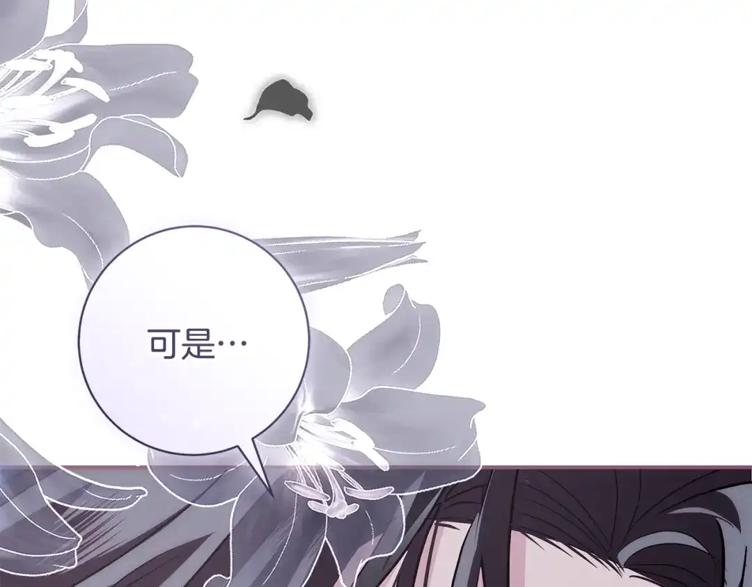 反派大人，除了结婚我都可以 第63话 大公变猫咪 第53页