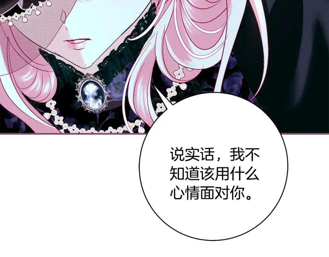 反派大人，除了结婚我都可以 第63话 大公变猫咪 第58页