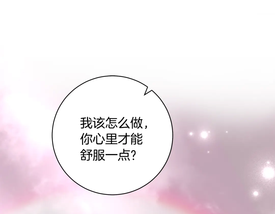 反派大人，除了结婚我都可以 第63话 大公变猫咪 第62页