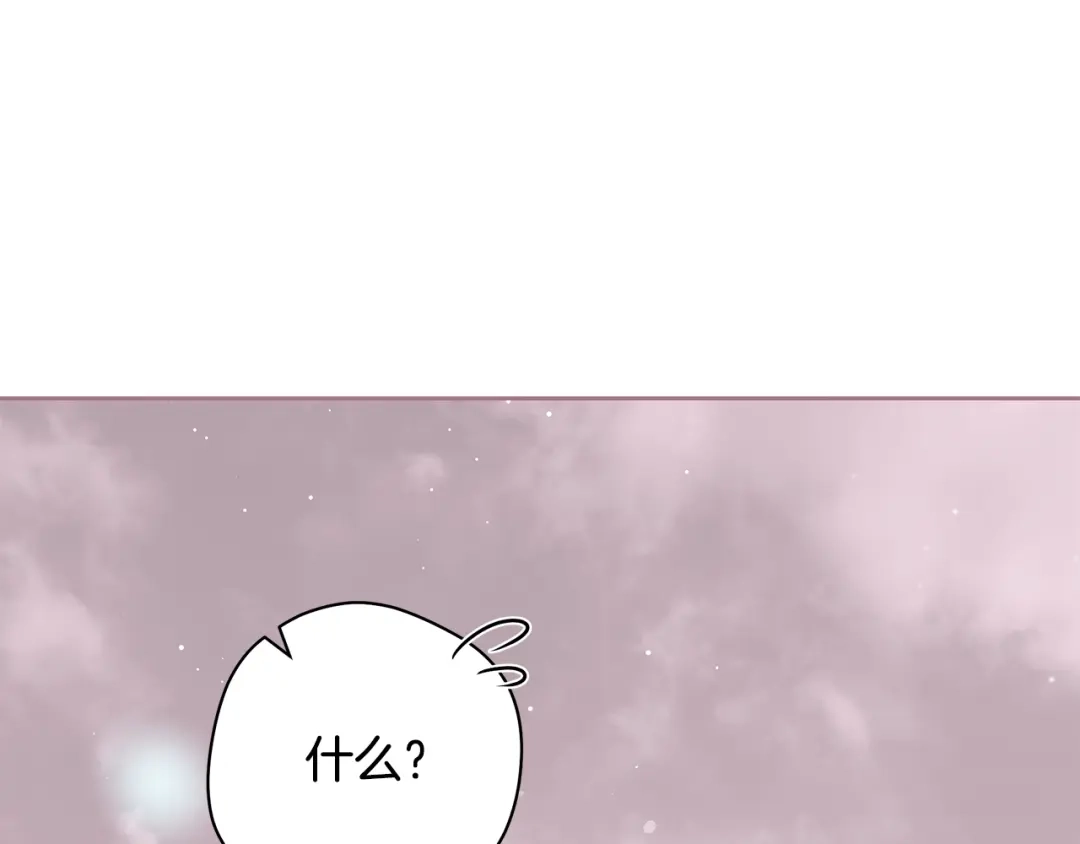 反派大人，除了结婚我都可以 第63话 大公变猫咪 第70页