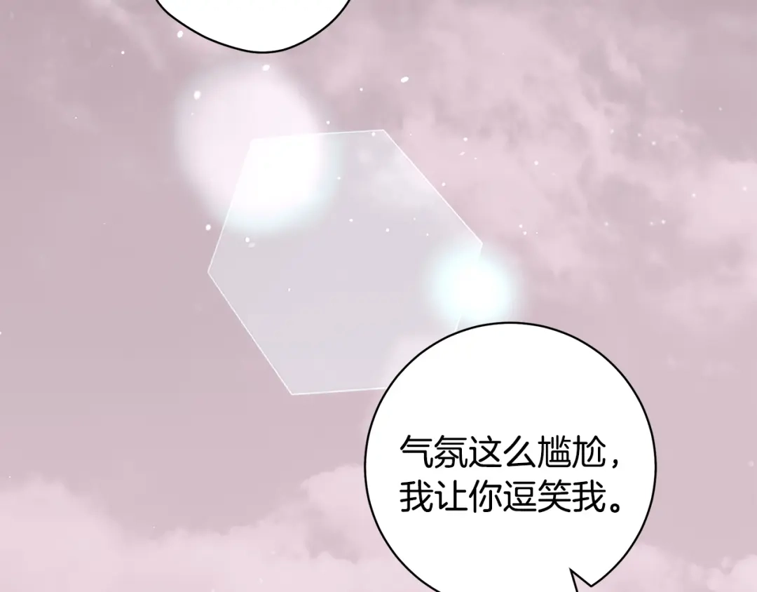 反派大人，除了结婚我都可以 第63话 大公变猫咪 第71页