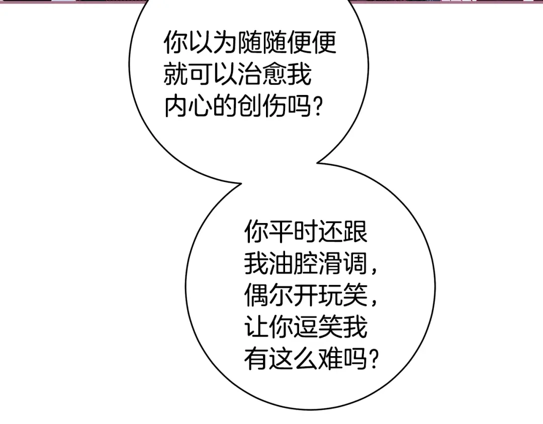 反派大人，除了结婚我都可以 第63话 大公变猫咪 第76页