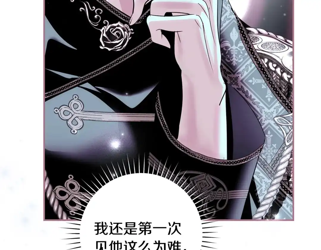 反派大人，除了结婚我都可以 第63话 大公变猫咪 第79页