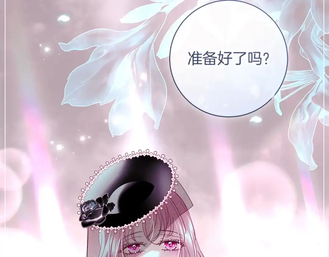 反派大人，除了结婚我都可以 第63话 大公变猫咪 第8页