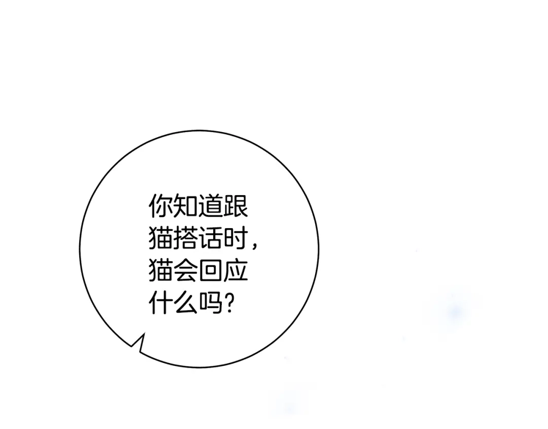 反派大人，除了结婚我都可以 第63话 大公变猫咪 第81页