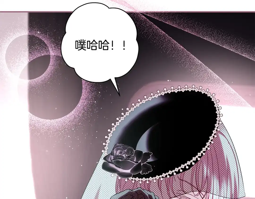 反派大人，除了结婚我都可以 第63话 大公变猫咪 第93页