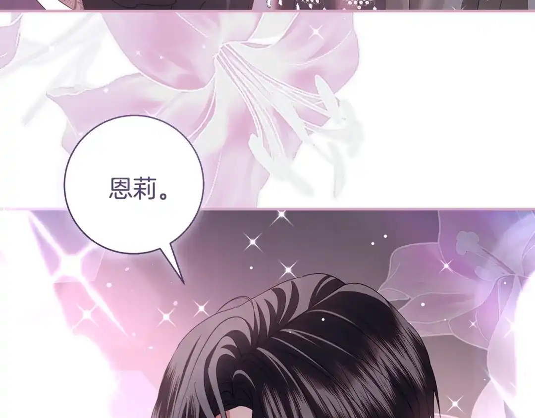 反派大人，除了结婚我都可以 第64话 壮观的大公府邸 第10页