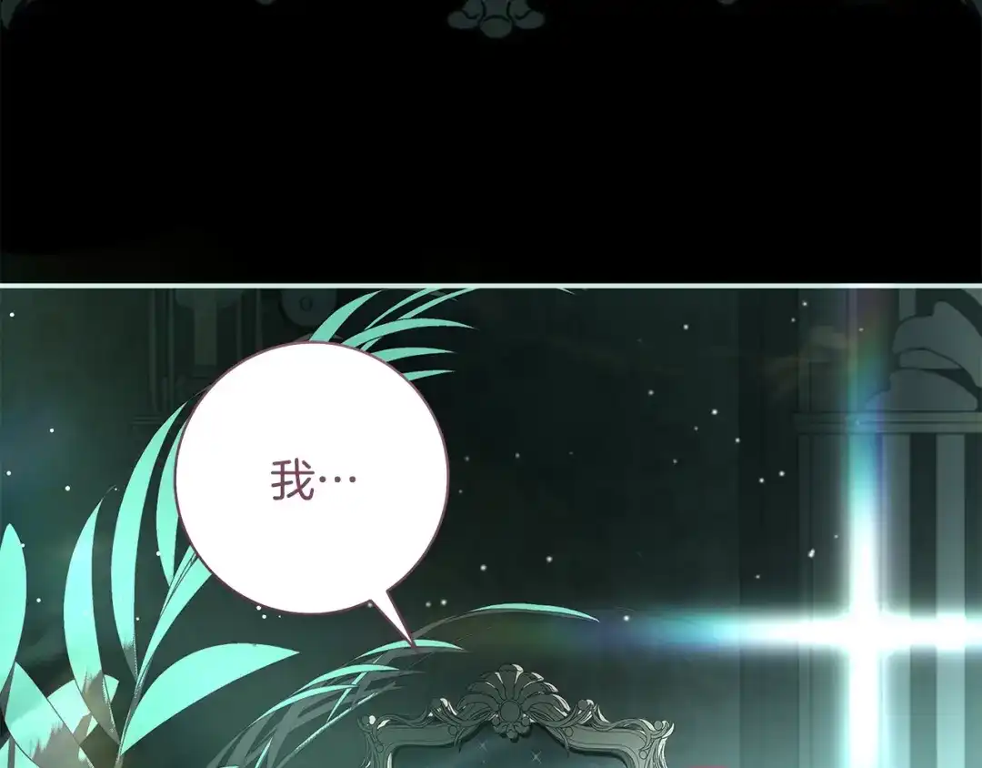 反派大人，除了结婚我都可以 第64话 壮观的大公府邸 第102页