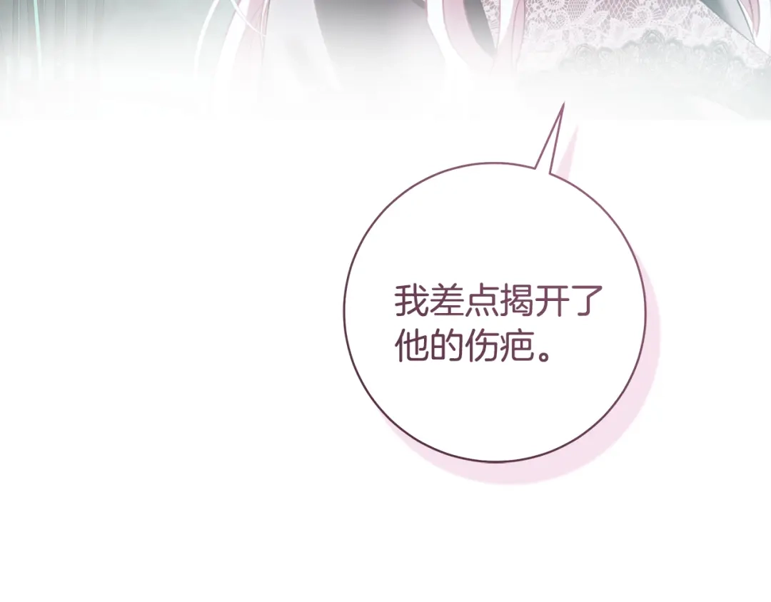 反派大人，除了结婚我都可以 第64话 壮观的大公府邸 第104页