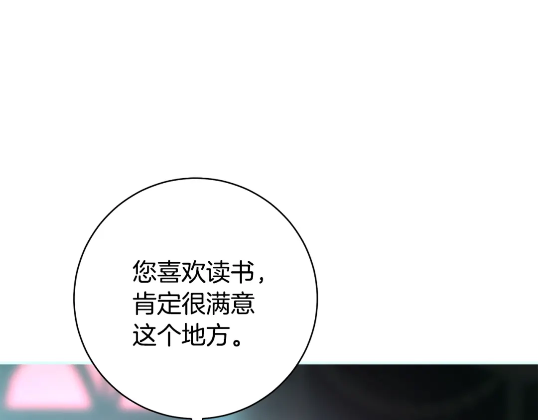 反派大人，除了结婚我都可以 第64话 壮观的大公府邸 第113页