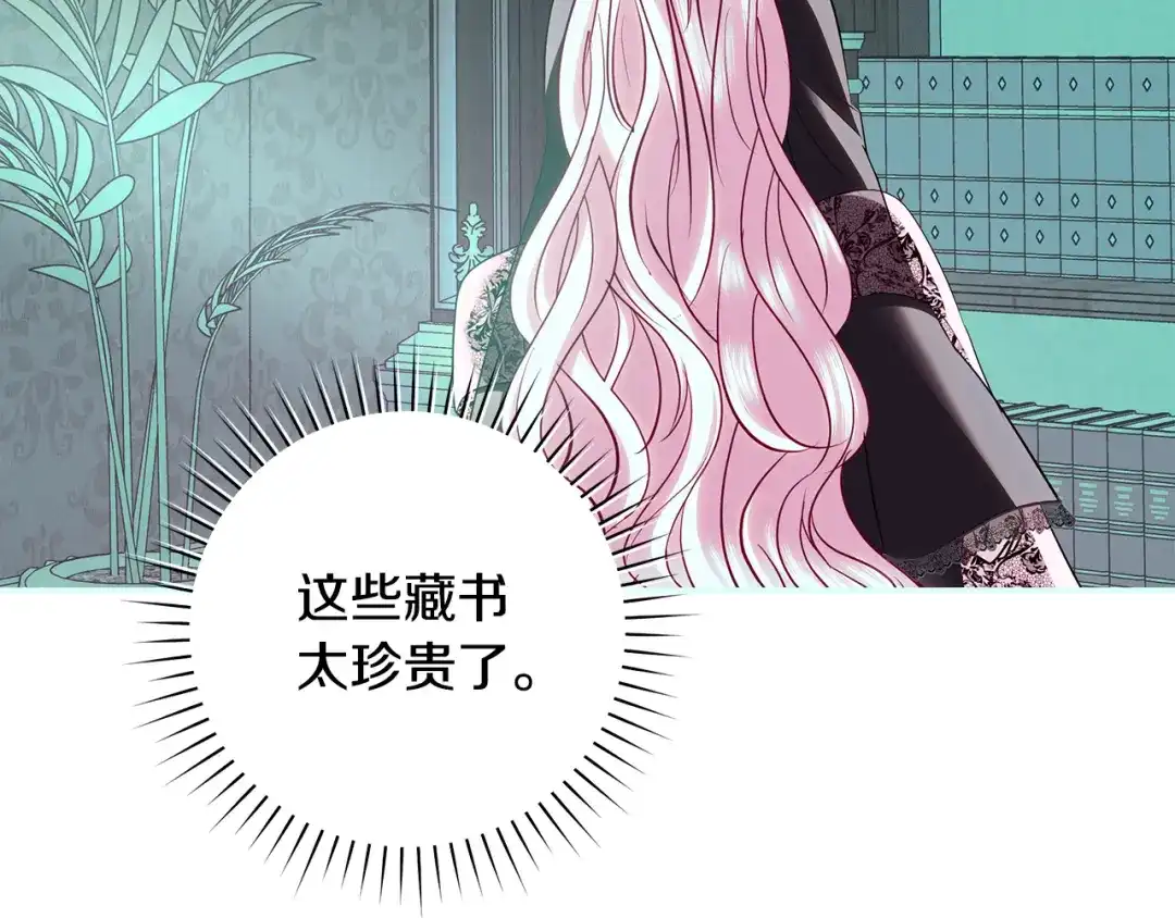 反派大人，除了结婚我都可以 第64话 壮观的大公府邸 第119页