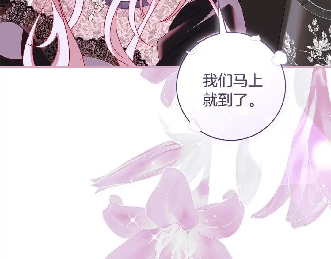 反派大人，除了结婚我都可以 第64话 壮观的大公府邸 第12页