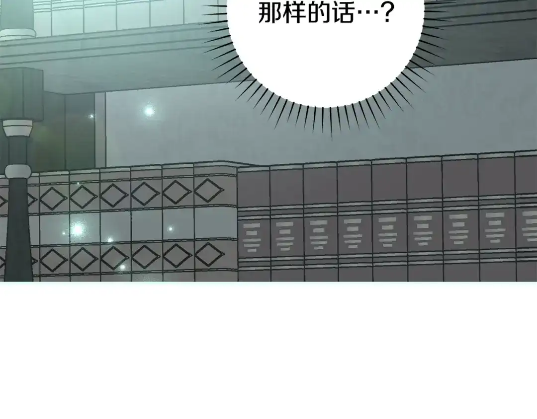 反派大人，除了结婚我都可以 第64话 壮观的大公府邸 第131页