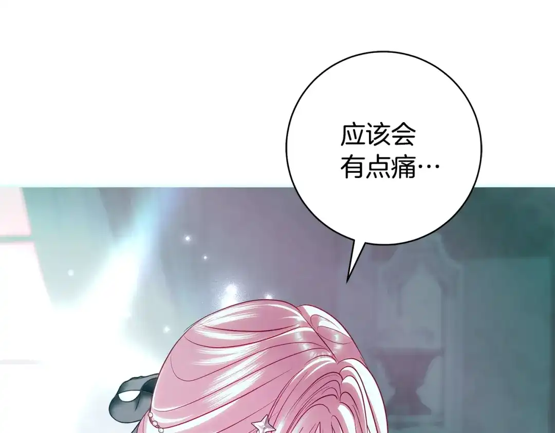 反派大人，除了结婚我都可以 第64话 壮观的大公府邸 第132页