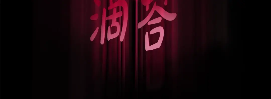 反派大人，除了结婚我都可以 第64话 壮观的大公府邸 第138页
