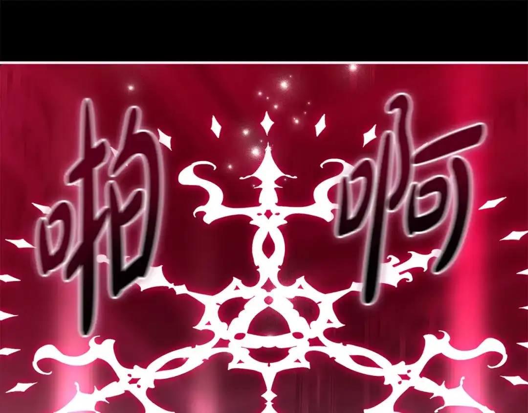 反派大人，除了结婚我都可以 第64话 壮观的大公府邸 第139页