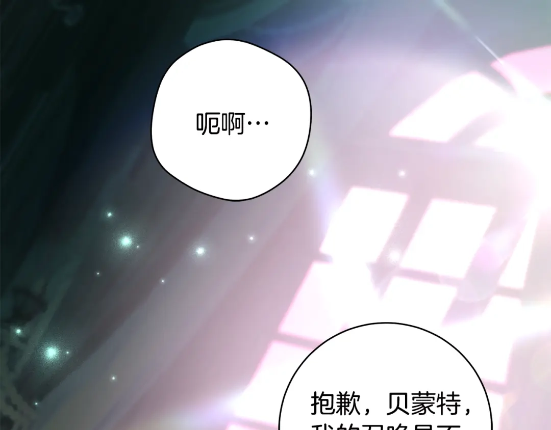 反派大人，除了结婚我都可以 第64话 壮观的大公府邸 第145页