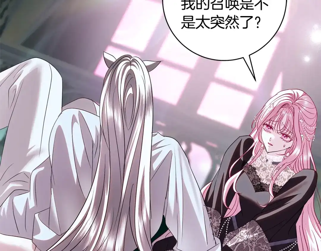 反派大人，除了结婚我都可以 第64话 壮观的大公府邸 第146页