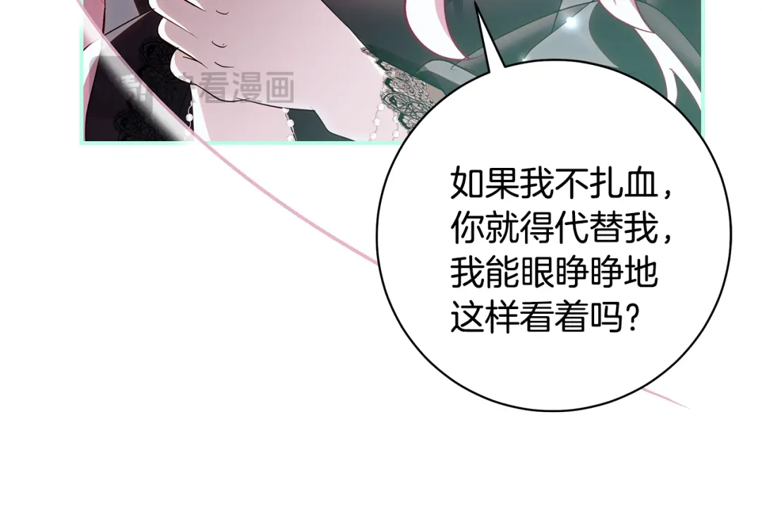 反派大人，除了结婚我都可以 第64话 壮观的大公府邸 第157页
