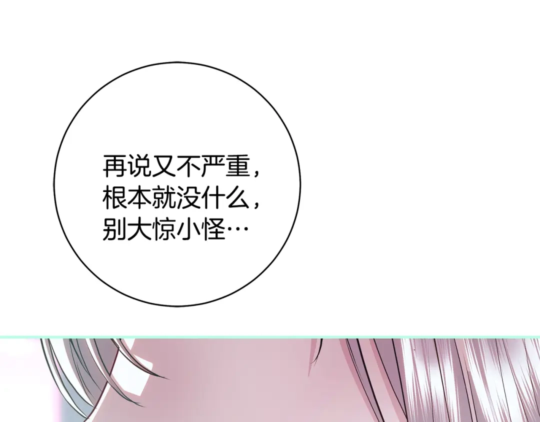 反派大人，除了结婚我都可以 第64话 壮观的大公府邸 第158页