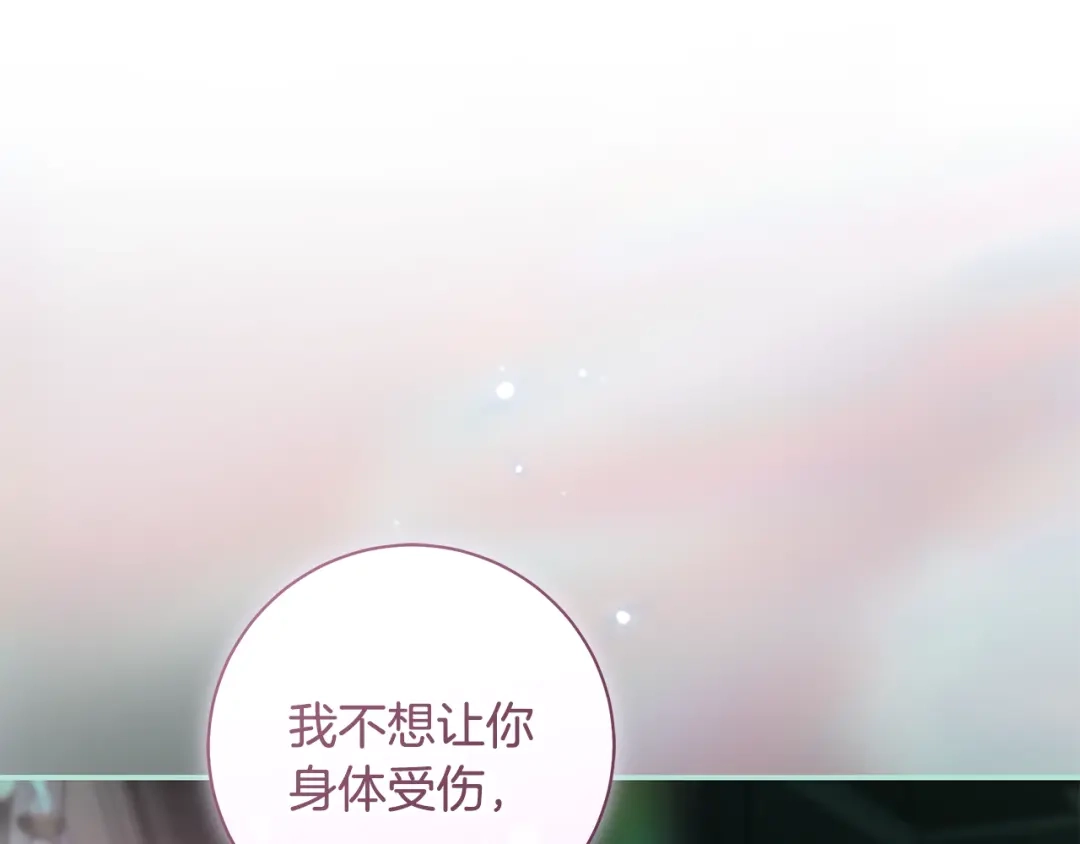 反派大人，除了结婚我都可以 第64话 壮观的大公府邸 第161页