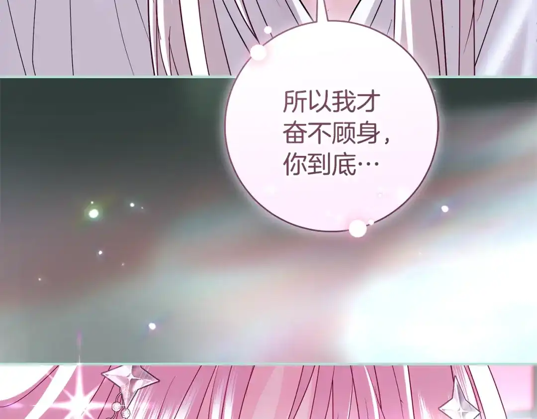 反派大人，除了结婚我都可以 第64话 壮观的大公府邸 第164页