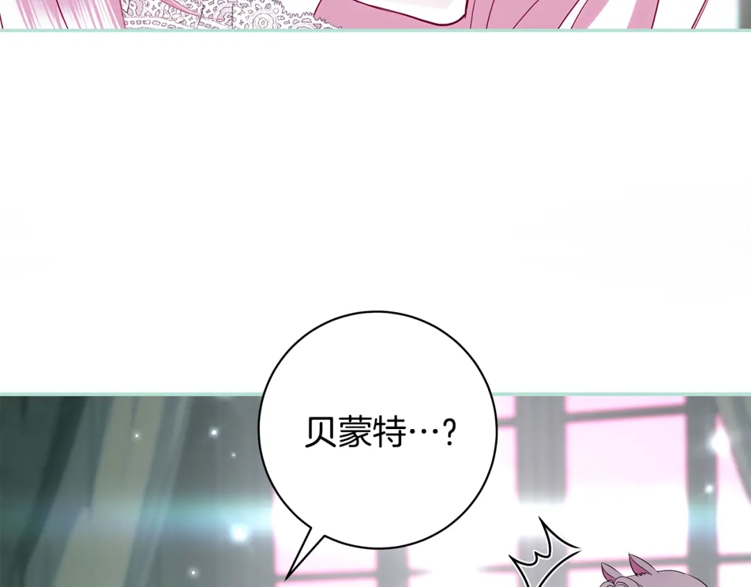 反派大人，除了结婚我都可以 第64话 壮观的大公府邸 第166页