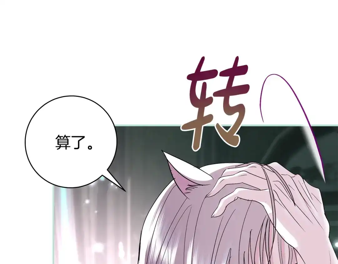 反派大人，除了结婚我都可以 第64话 壮观的大公府邸 第168页