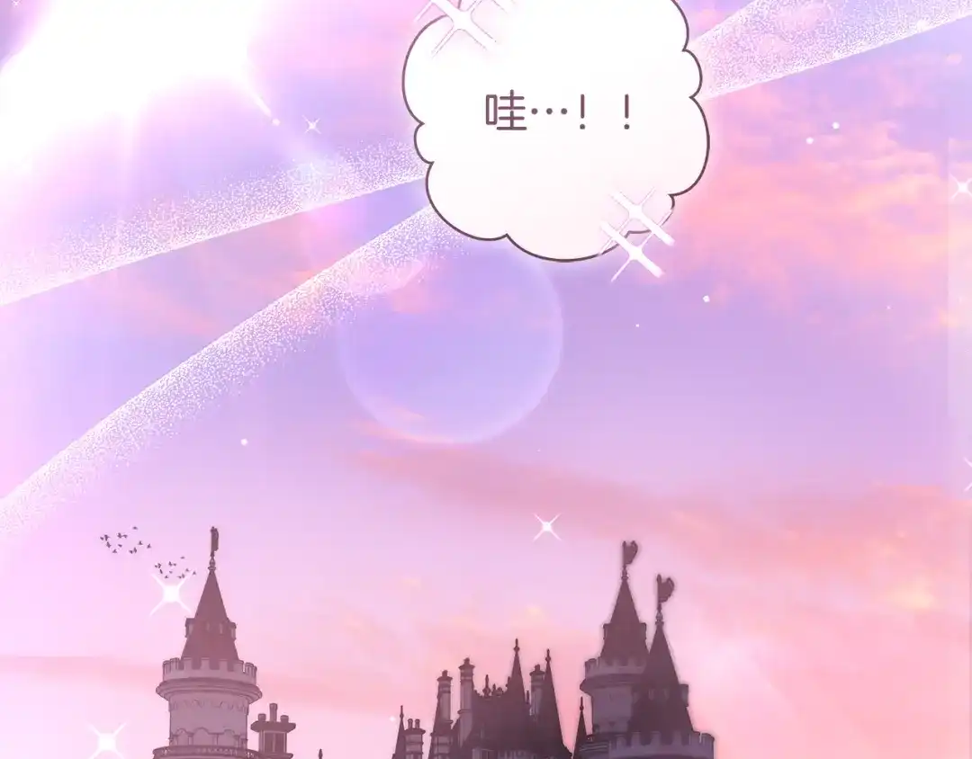 反派大人，除了结婚我都可以 第64话 壮观的大公府邸 第17页