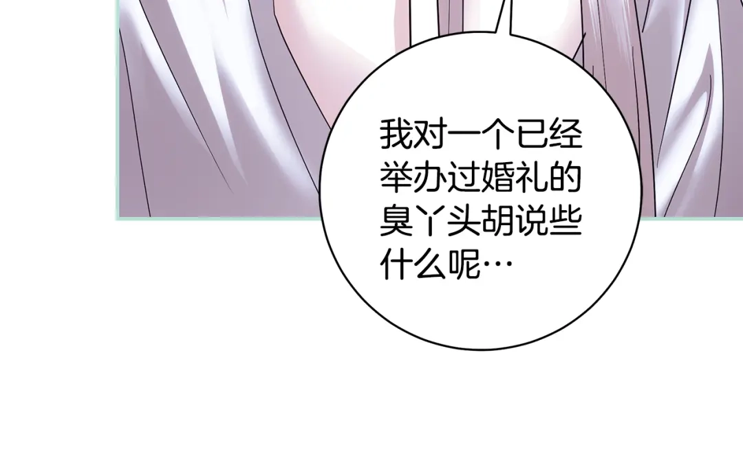 反派大人，除了结婚我都可以 第64话 壮观的大公府邸 第170页