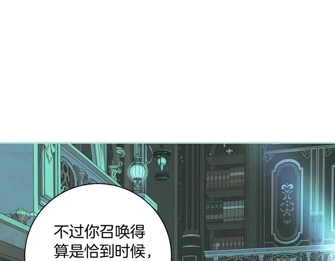 反派大人，除了结婚我都可以 第64话 壮观的大公府邸 第171页