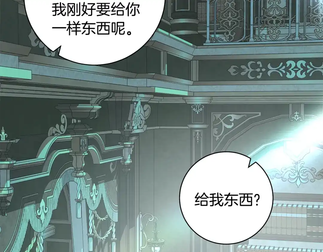 反派大人，除了结婚我都可以 第64话 壮观的大公府邸 第172页