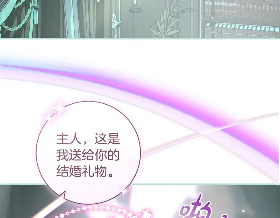 反派大人，除了结婚我都可以 第64话 壮观的大公府邸 第173页