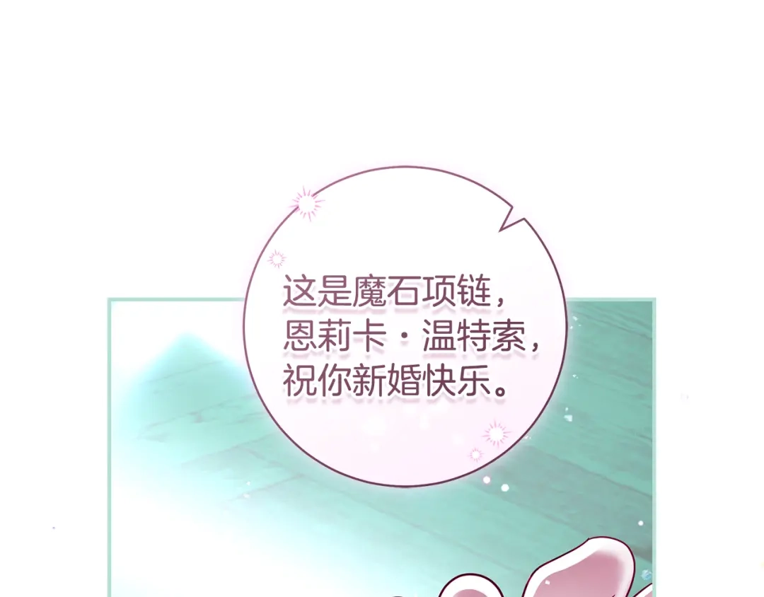 反派大人，除了结婚我都可以 第64话 壮观的大公府邸 第178页