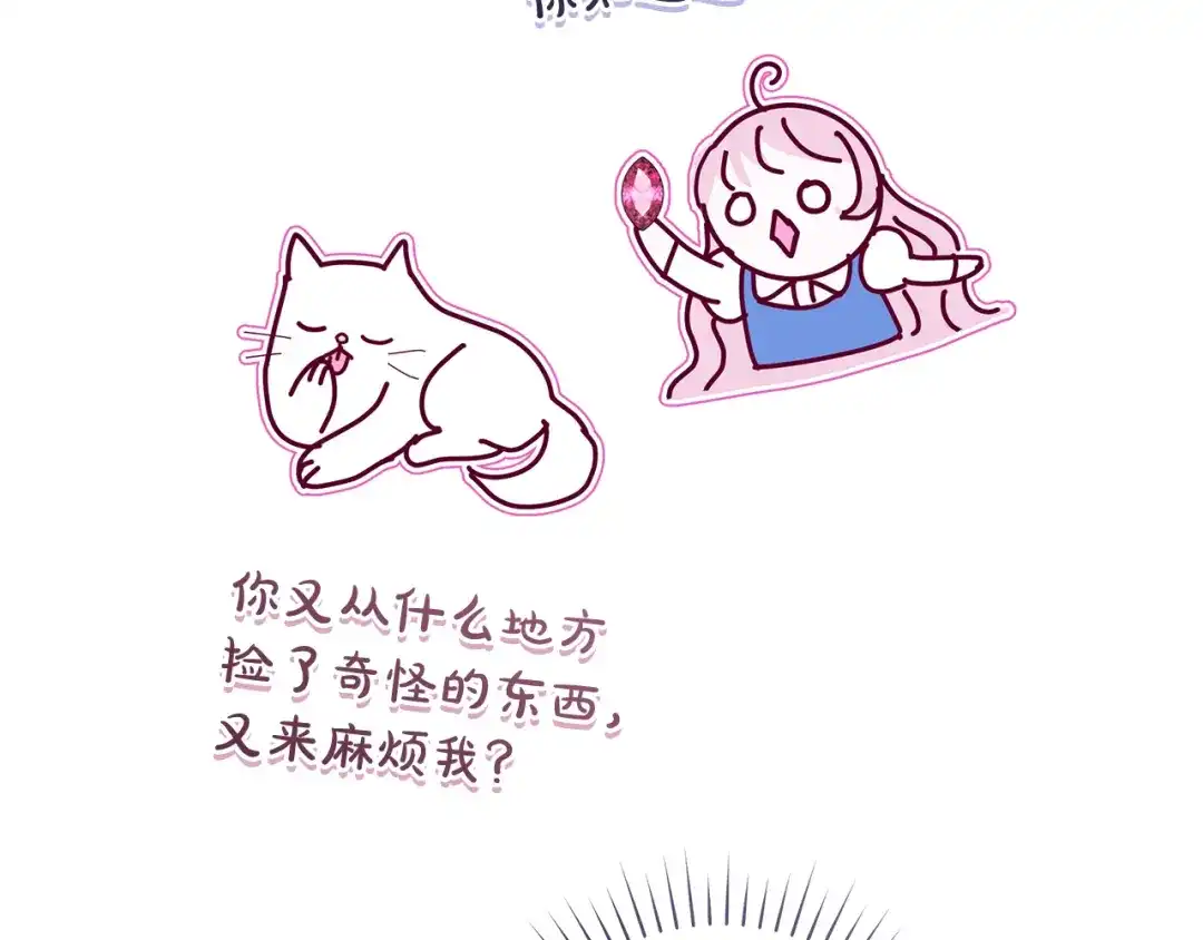 反派大人，除了结婚我都可以 第64话 壮观的大公府邸 第184页