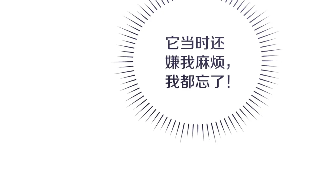 反派大人，除了结婚我都可以 第64话 壮观的大公府邸 第185页