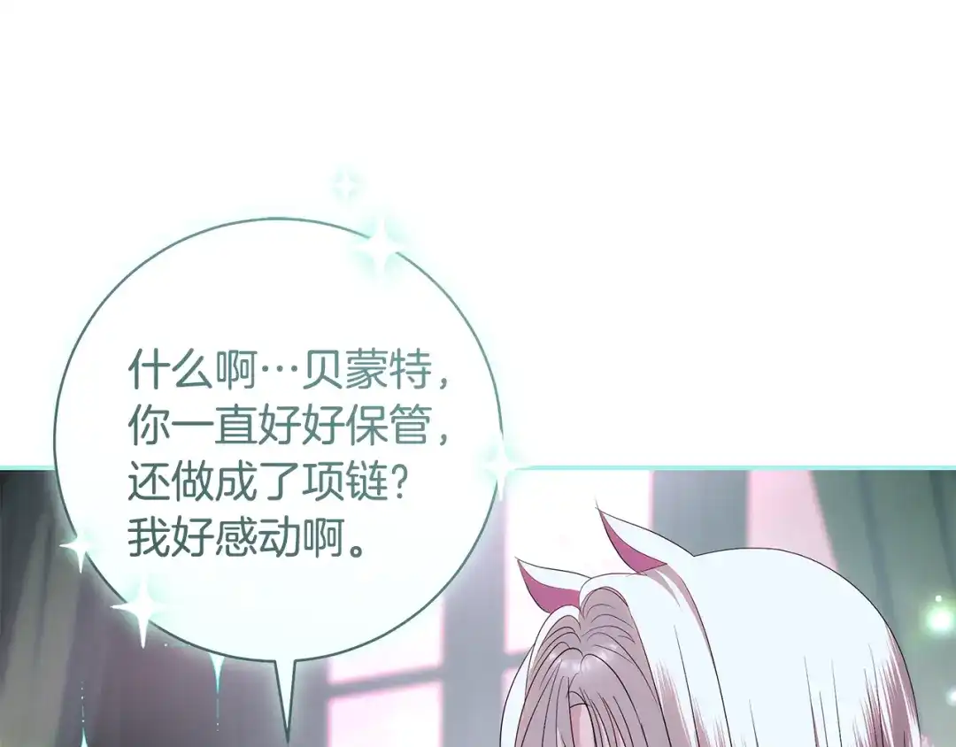 反派大人，除了结婚我都可以 第64话 壮观的大公府邸 第186页