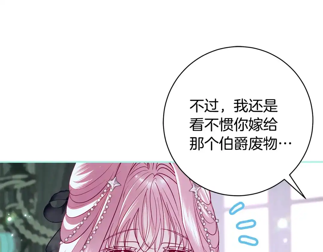 反派大人，除了结婚我都可以 第64话 壮观的大公府邸 第189页