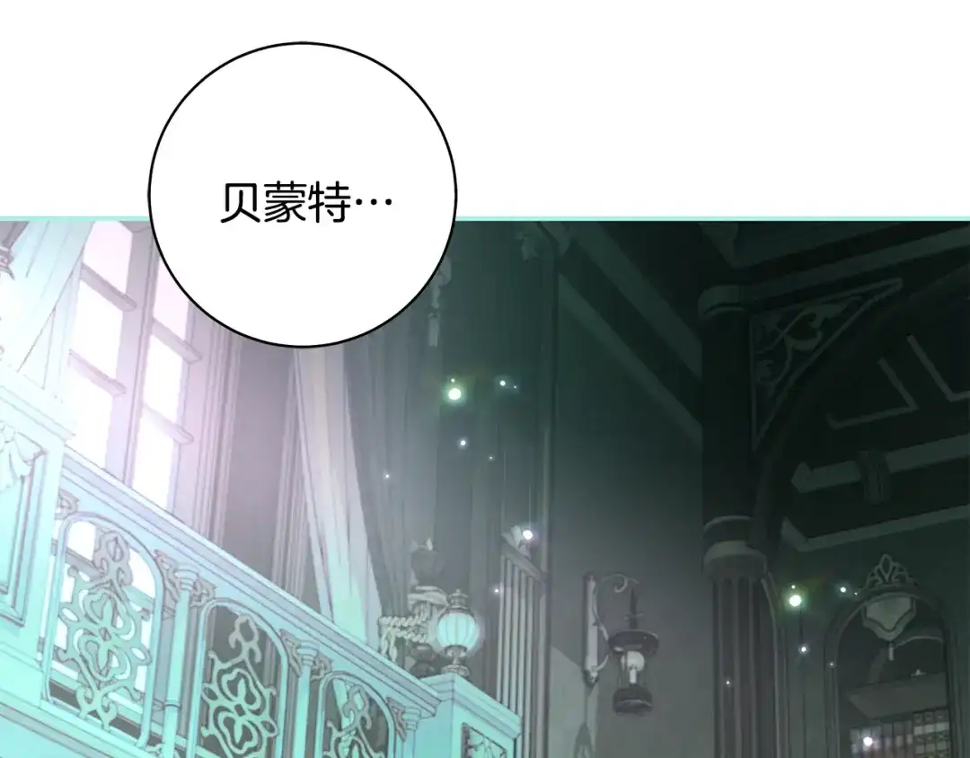 反派大人，除了结婚我都可以 第64话 壮观的大公府邸 第194页