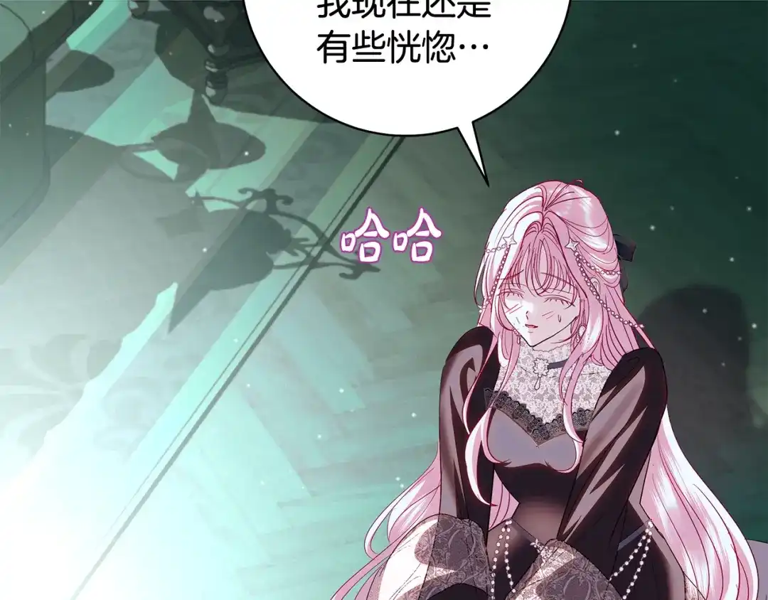 反派大人，除了结婚我都可以 第64话 壮观的大公府邸 第199页
