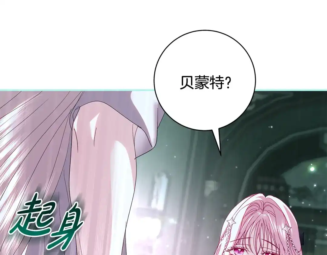 反派大人，除了结婚我都可以 第64话 壮观的大公府邸 第201页