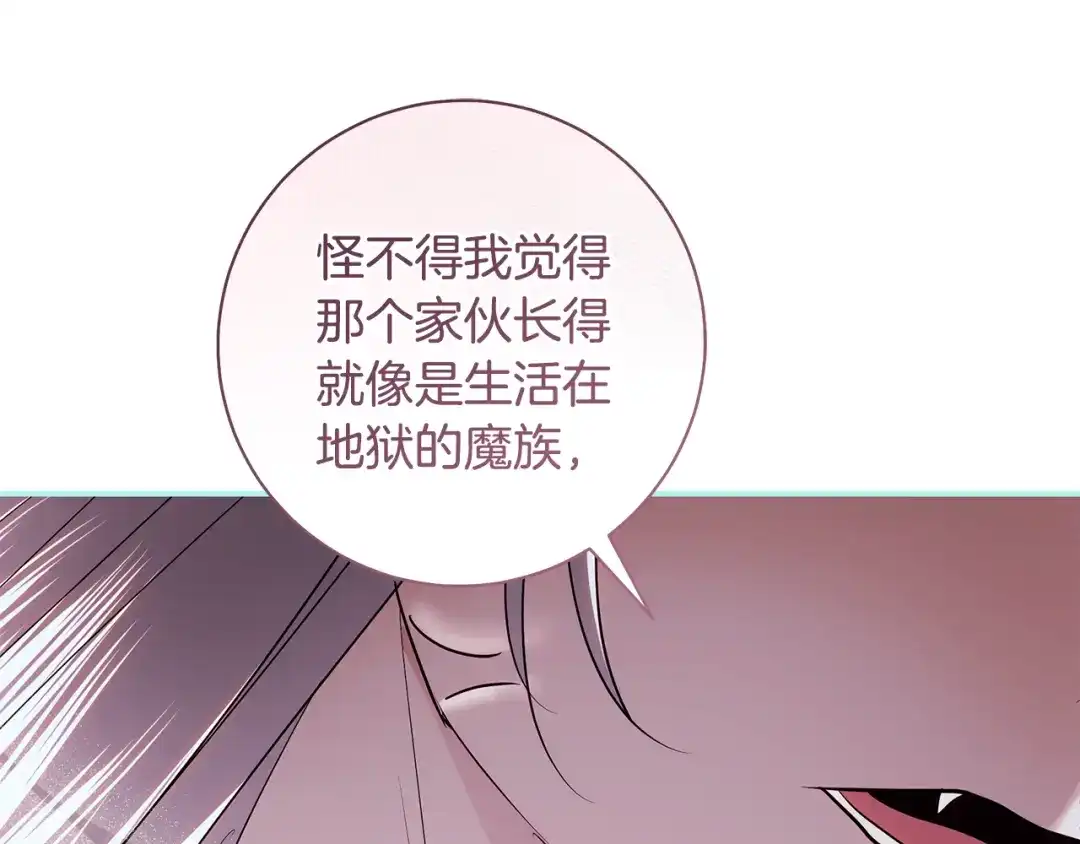 反派大人，除了结婚我都可以 第64话 壮观的大公府邸 第203页