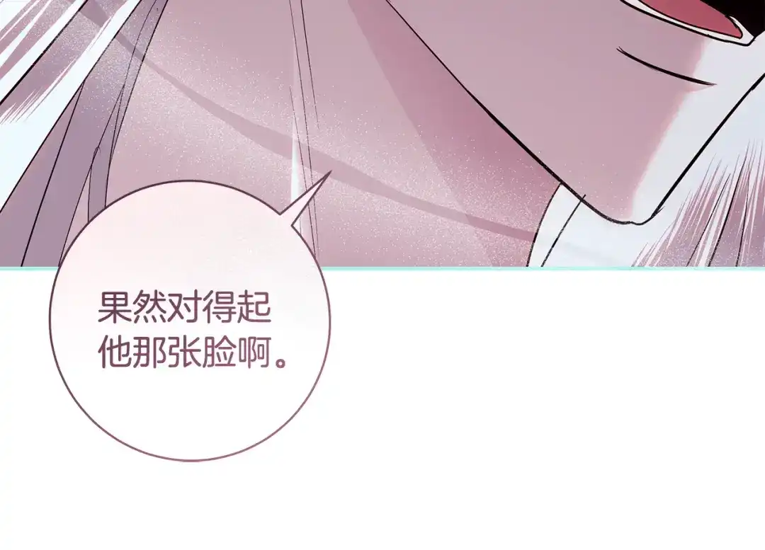 反派大人，除了结婚我都可以 第64话 壮观的大公府邸 第204页
